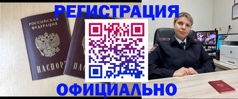 временная регистрация в квартире в Добрянке