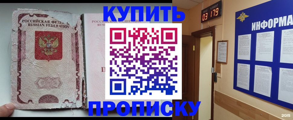 временная регистрация в Добрянке