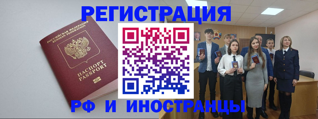 прописка штамп в Добрянке