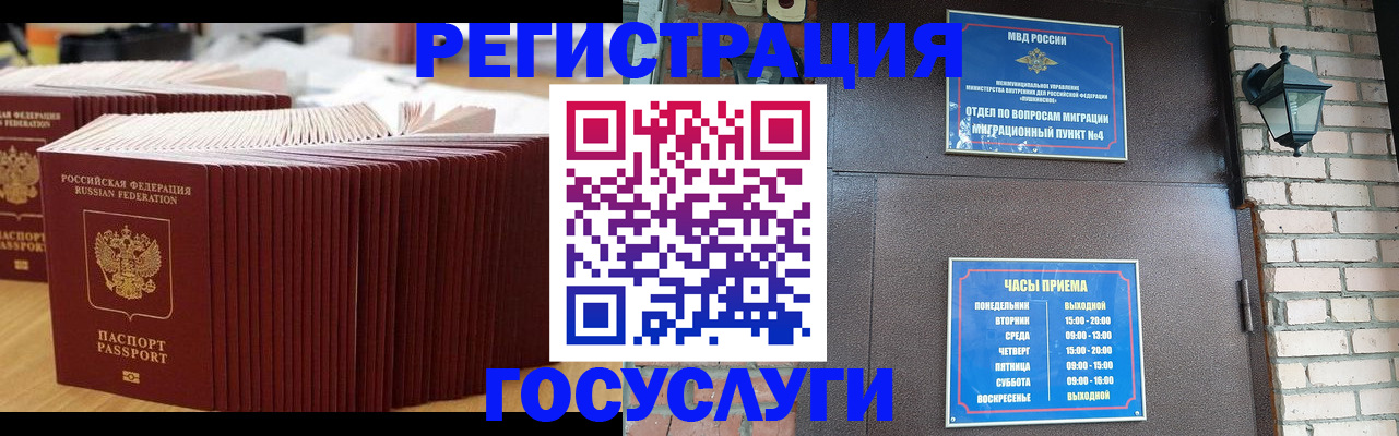 прописка для кредита в Добрянке