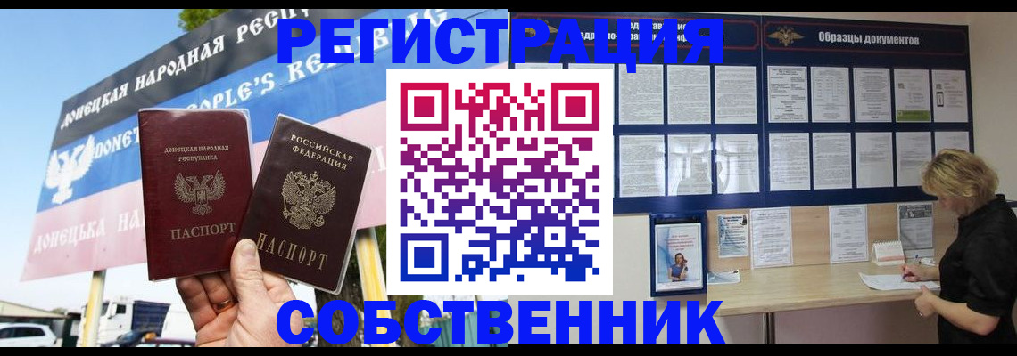 временная регистрация поиск в Добрянке